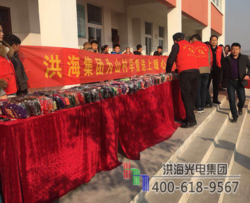 寒冬不再冷，洪海助学送暖行动再出发