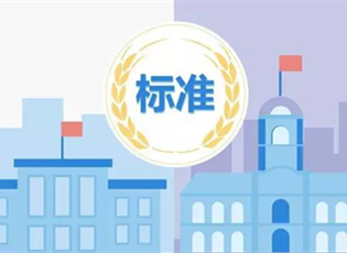2021年最新幕墙门窗相关标准列表