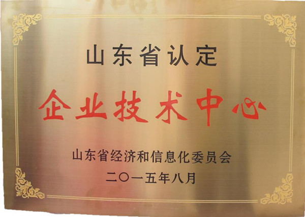 洪海光电被认定为山东企业技术中心