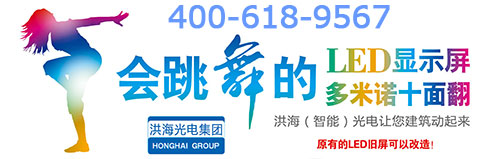 会跳舞的显示屏,会跳舞显示屏,跳舞显示屏 会跳舞的显示屏,会跳舞显示屏,跳舞显示屏
