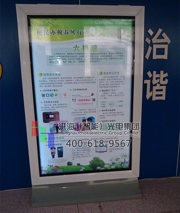 山东枣庄国税局单面换画灯箱
