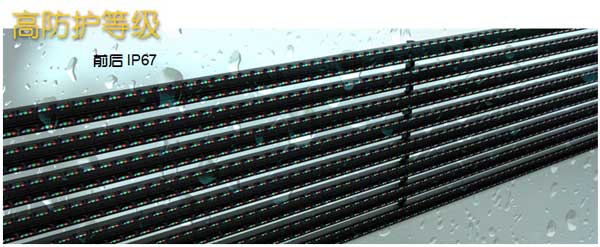 洪海LED格栅屏IP67高防护等级 洪海LED格栅屏IP67高防护等级