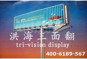 三面翻广告牌常见四种翻转模式