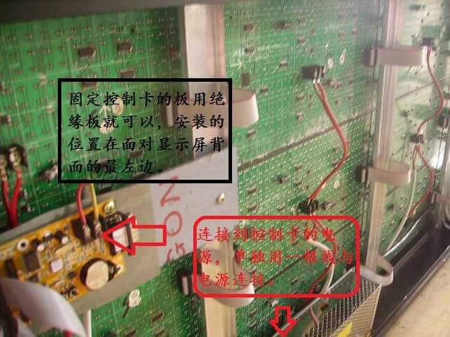 洪海广告led显示屏之固定电源和LED控制卡 洪海广告led显示屏之固定电源和LED控制卡