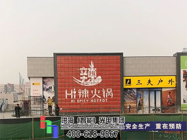 洪海十面翻亮相北京五棵松体育馆