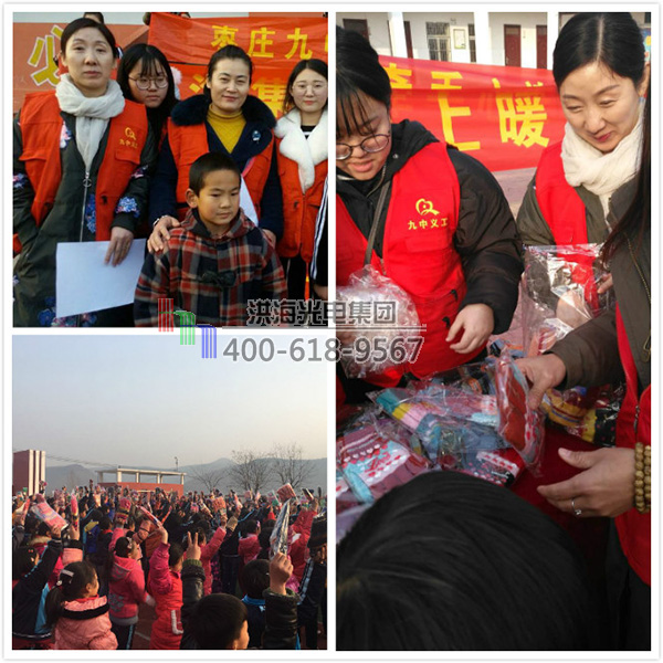 洪海集团助学山区