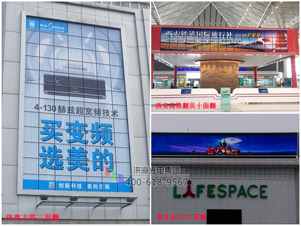 洪海机械十面翻/LED两面翻/多面翻页广告机展示牌