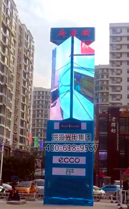 洪海LED旋转屏广告牌