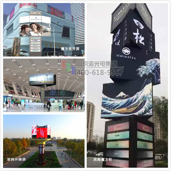 洪海LED旋转屏案例