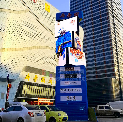 齐鲁园广场临沂新天地LED魔方展开屏