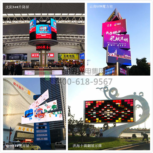 洪海创意广告展示牌