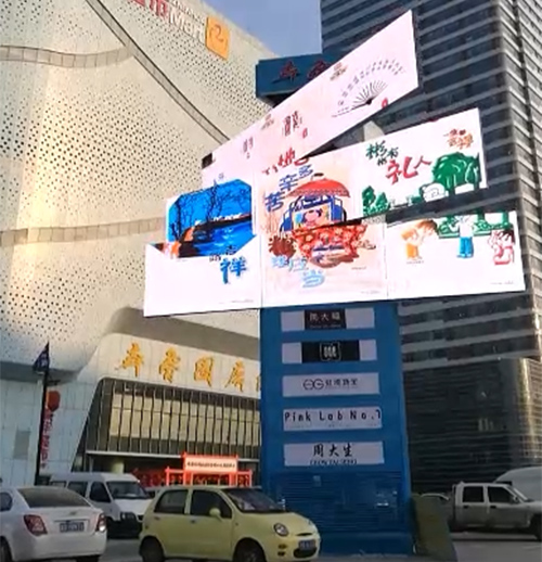 图：魔方翼展屏