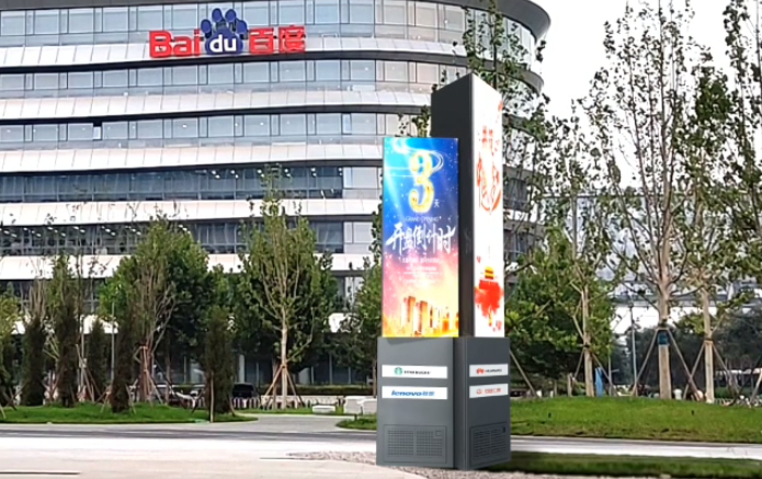 图：双三角旋转屏