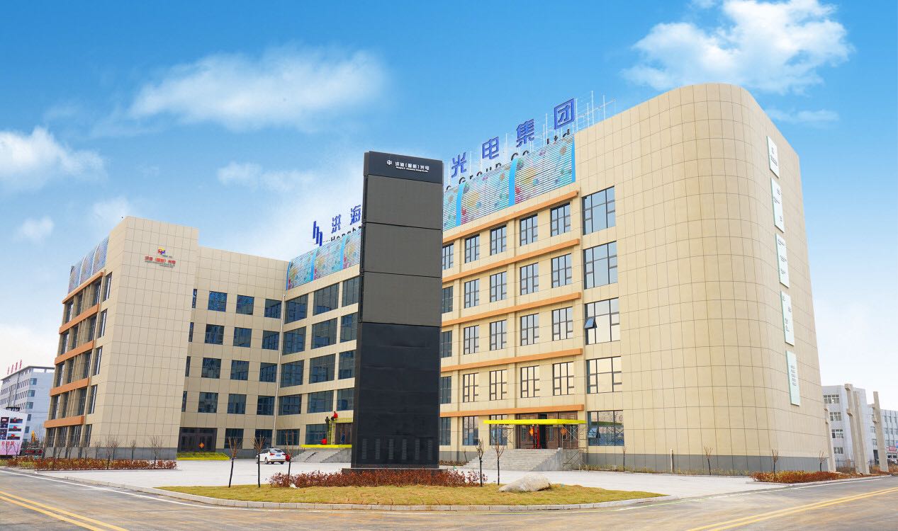 洪海光电集团 洪海光电集团