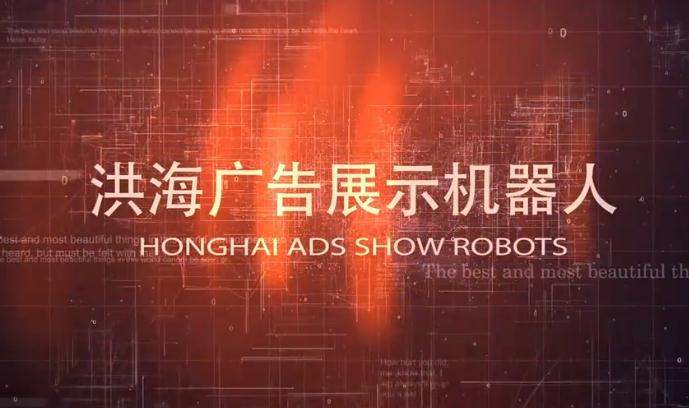 广告机器人-波浪屏